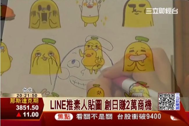 LINE貼圖撈5千萬　素人投稿超夯