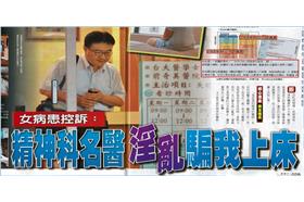 壹周刊翻拍　來源　ｎｓｍ