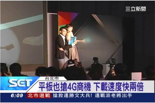 平板也搶4G商機　速度飆快兩倍以上