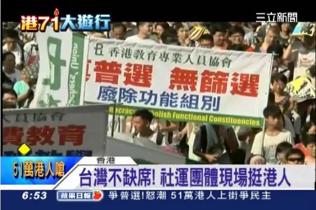 不缺席！廷、帆拍片隔海聲援香港七一