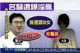 控名醫淫亂g1200