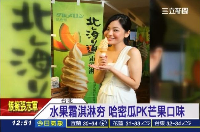 超商霜淇淋大戰　小七推哈密瓜尬全家