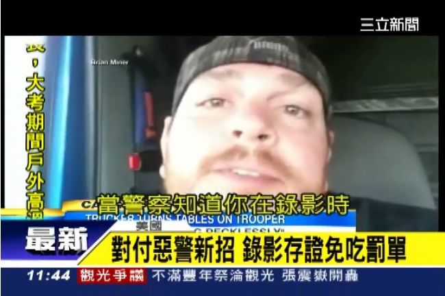 囂張警飆車用手機　運將錄下惡行反嗆