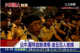 佔中遭驅離g1200