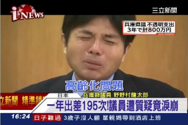 當貪污議員遇上仁醫　會有什麼火花？
