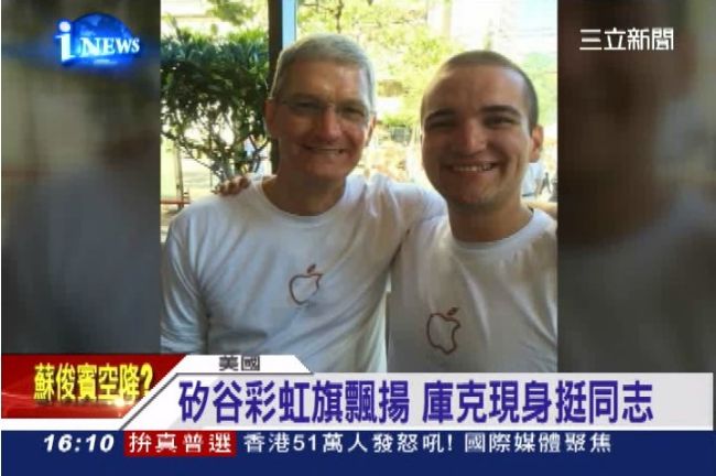 蘋果執行長出櫃？庫克傳愛「亞洲男」