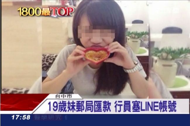 「妳好漂亮」40歲郵局員擾19歲妹