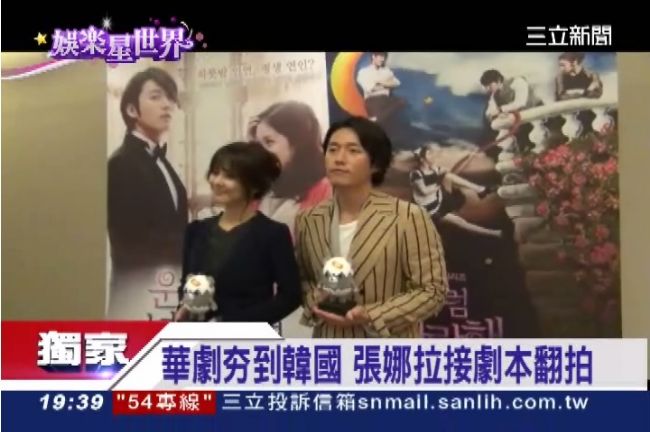 《命中》攻韓成功　張娜拉扮便利貼女