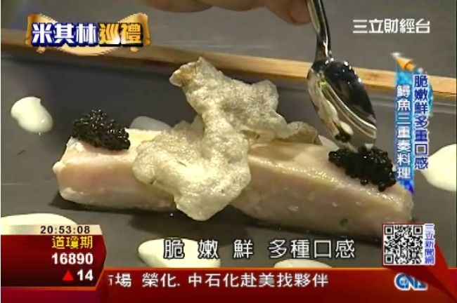 米其林主廚一出手！傳統美食大變身