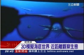 海生館暑假200811T12