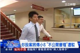 許雅均出庭2400.