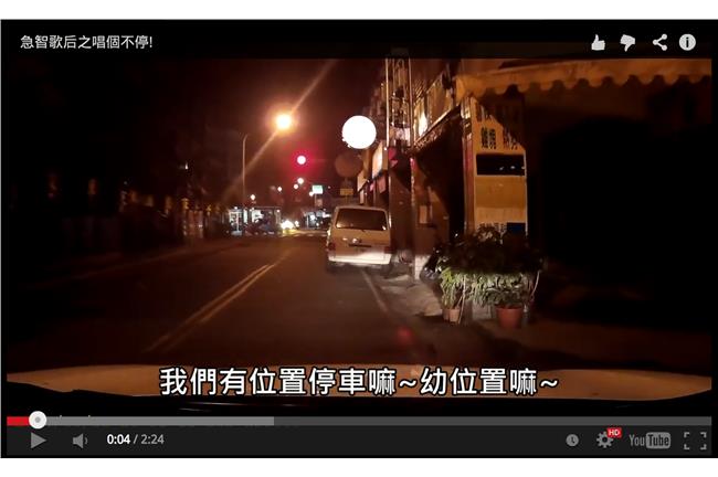 急智歌后女友即興唱　行車記錄全都錄
