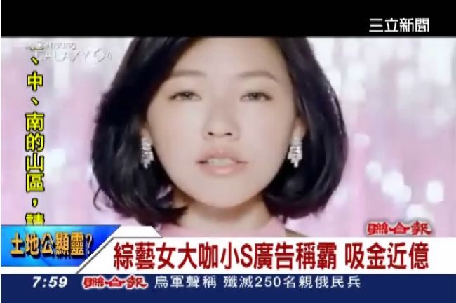 小S好會賺！2014上半年吸金近億