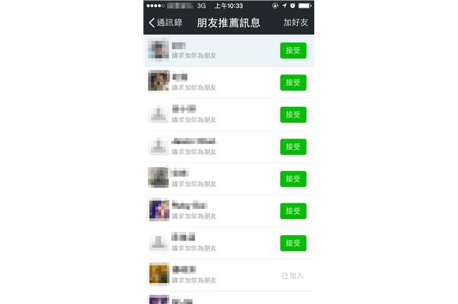 你的微信好友也忽然暴增嗎？不意外啊