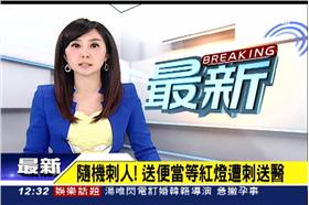 隨機刺人！送便當等紅燈遭刺送醫