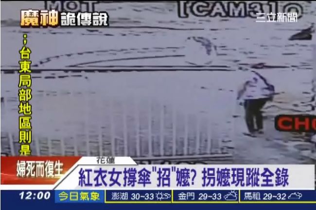 阿嬤被拐走？監視器疑拍下紅衣女身影