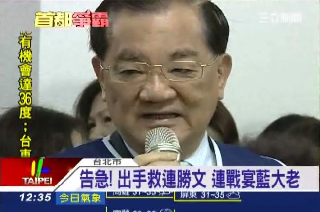 連勝文敗選　連戰：馬英九的責任