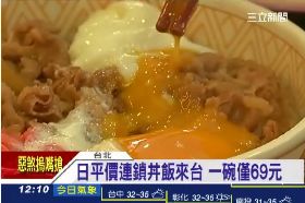 最強牛丼飯1200
