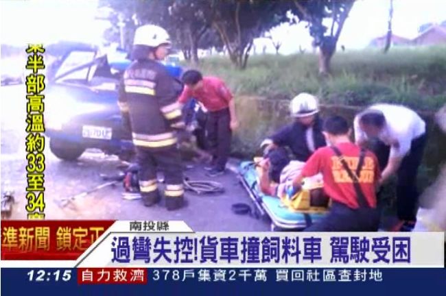 轉彎太快煞不住！貨車失控撞上飼料車
