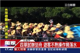 獨木舟,衝浪,四草運河,觀光,遊船