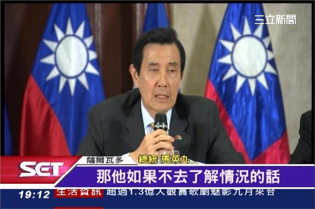 台選舉何用？陸學者：馬能力不如書記