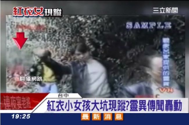 登山背後多個人？紅衣小女孩曾現大坑