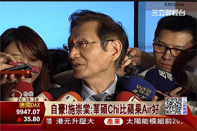 自豪！施崇棠談創新　打微軟也打蘋果