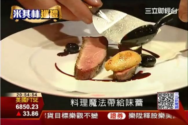 28顆米其林星　侯布雄的法式傳奇