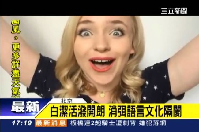 白潔搞笑教英文　吸引40萬粉絲學習