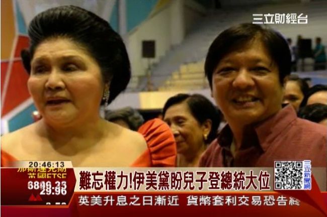 渴望再掌權！馬可仕夫人盼兒選總統