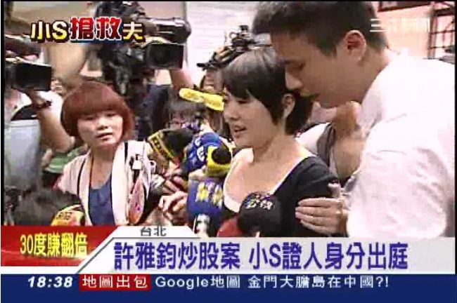 炒股案出庭　小S舊裝上身求好運？