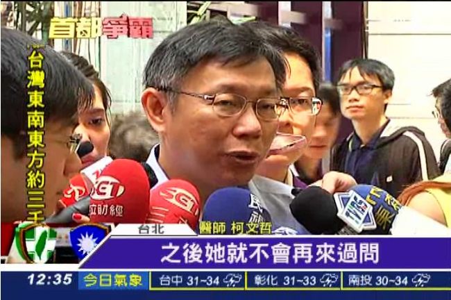 陣營帳目不清？柯P被爆太座親掌櫃