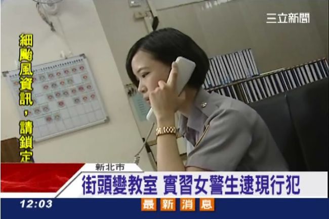 記者改行當女警　觀察細膩活逮毒蟲