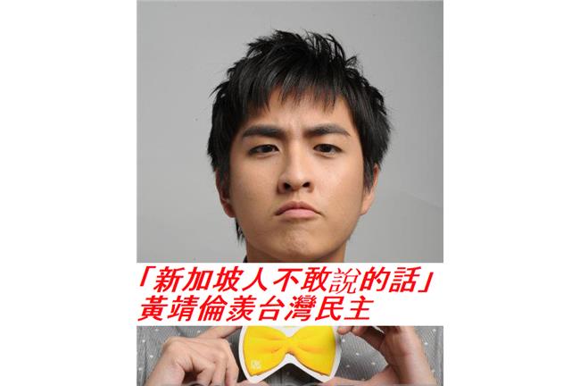 立法院打架好棒？！黃靖倫羨台灣民主