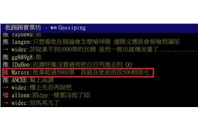 PTT馮光遠－圖／翻攝PTT