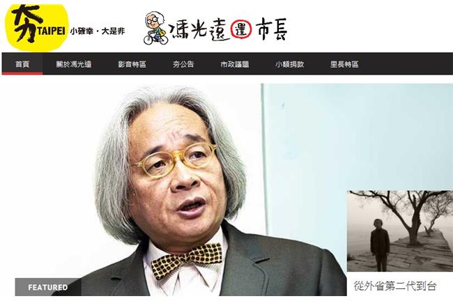 馮參選北市長　網友下注賭5百根陰毛