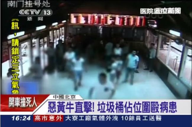 大陸流氓痛毆患者　逼高價購買黃牛票