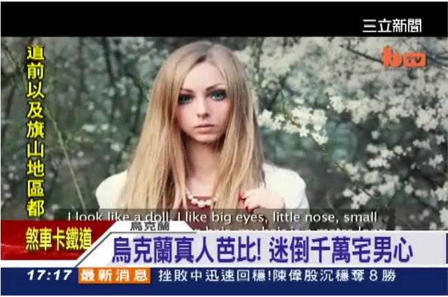 無人工添加！「真人芭比」迷倒宅男