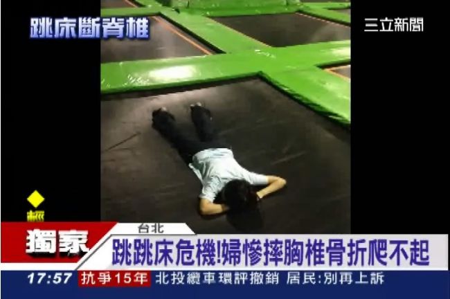 體驗彈跳床慘摔　女脊椎骨折得揹鋼架