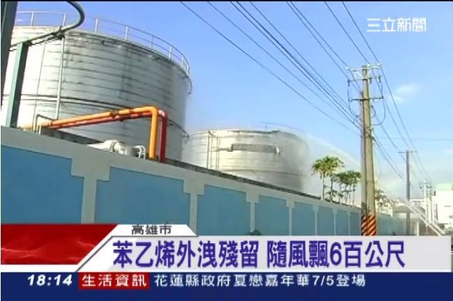 毒氣隨空調進入　科技廠14人送醫