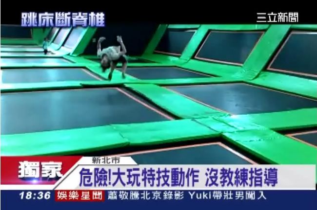 彈跳場上大玩特技　僅1名員工顧安全