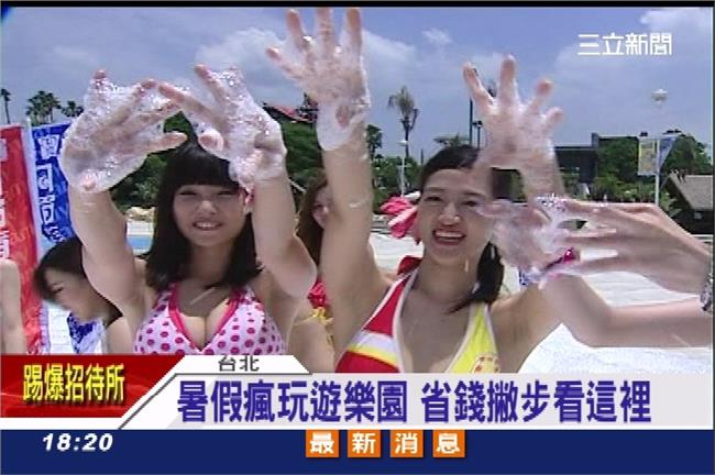 暑假瘋玩去！全台遊樂園優惠省錢攻略