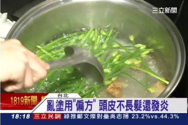 韭菜、老薑煮高梁能生髮？醫：先發炎