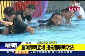 童玩節假live1800