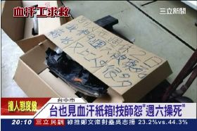 紙箱操死人G1800