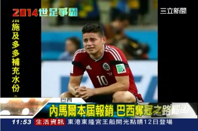 苦情兄弟！內馬爾受傷、J羅慘遭淘汰