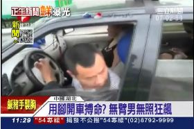 無臂車狂飆1100