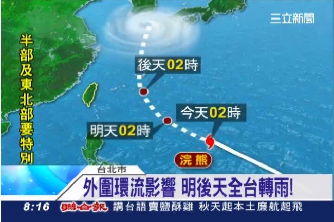 水氣養胖「浣熊」！今可能轉強颱