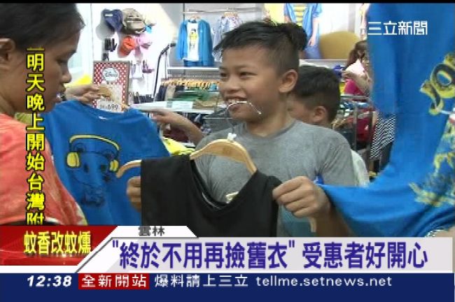 「不用再穿舊衣」NET封館助弱勢