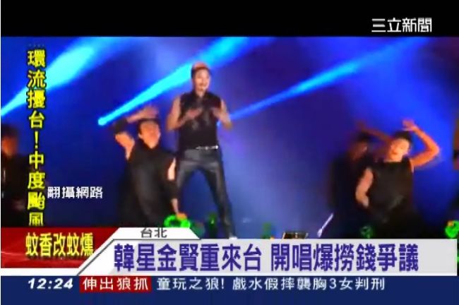騙很大？金賢重來台開唱　爆撈錢爭議
